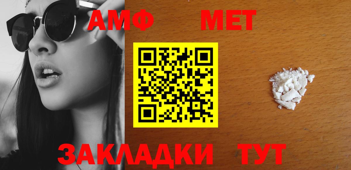 Амфетамин 98% Тихорецк