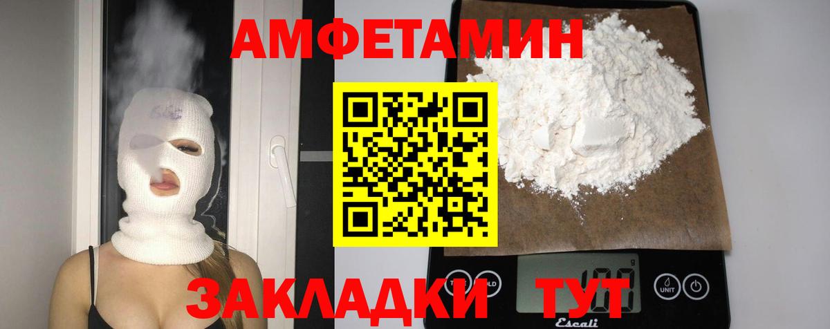 Тихорецк  Amphetamine  АМФ  Вход с VPN  Амфетамин 97% 