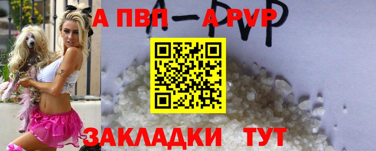 Тихорецк  Alpha PVP СК КРИС  купить наркотик  А ПВП  А ПВП Crystall  Альфа ПВП Crystall  Вход с VPN 