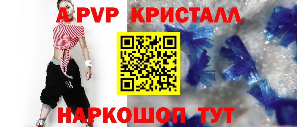 Alpha-PVP мука Тихорецк