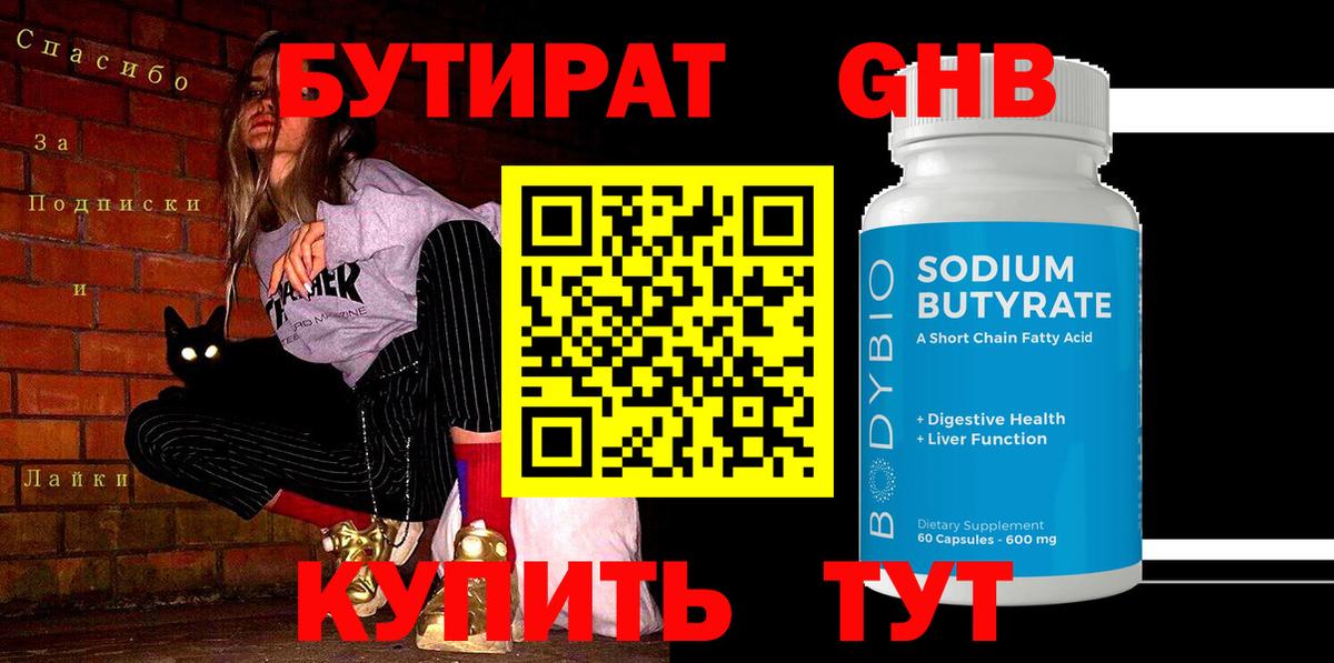БУТИРАТ оксана  Вход с VPN  Тихорецк 