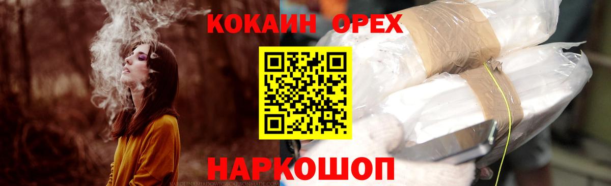 Cocaine 98%  КОКАИН 99%  Тихорецк  Вход с VPN 