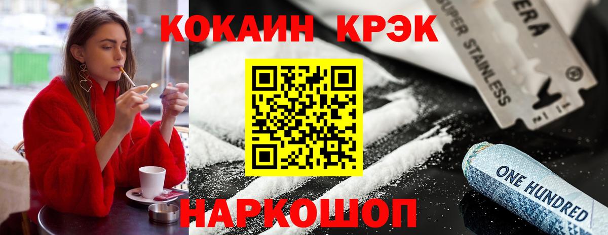 Cocaine Колумбийский Тихорецк