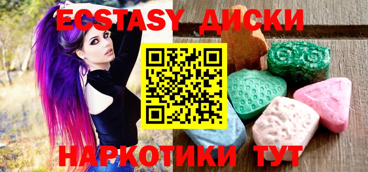 Ecstasy Дубай Тихорецк