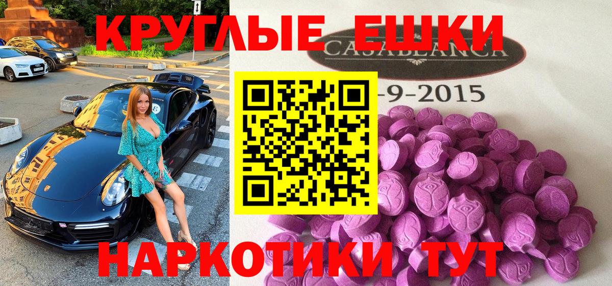 Экстази 300 mg  Экстази MDMA  Экстази  Тихорецк  Вход с VPN 