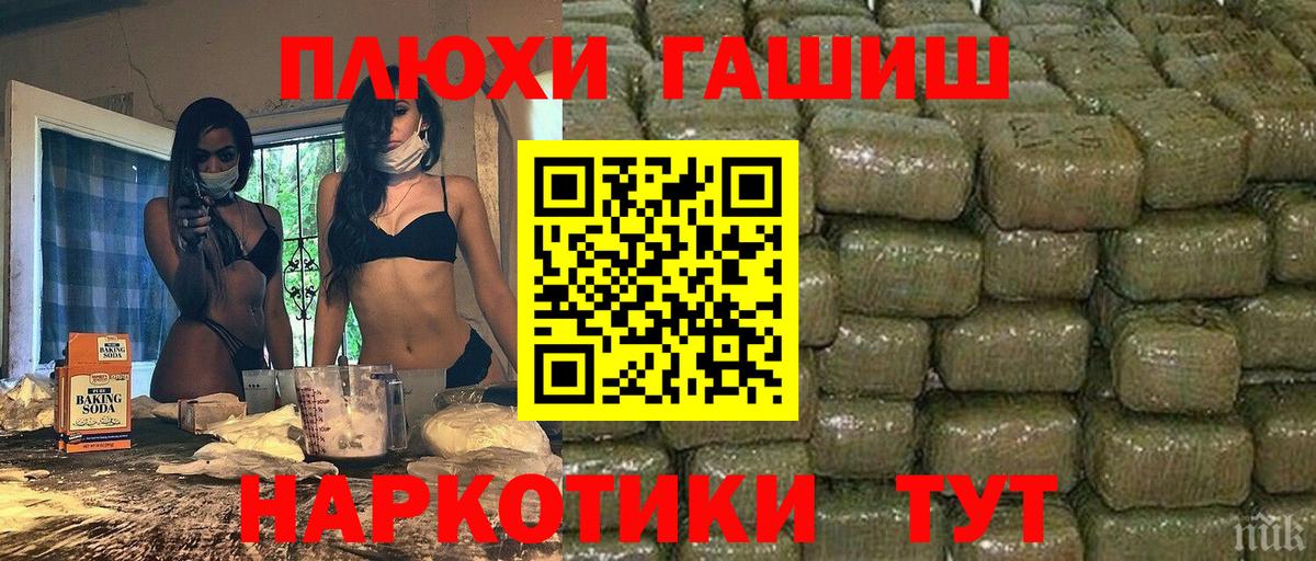 ГАШИШ VHQ Тихорецк