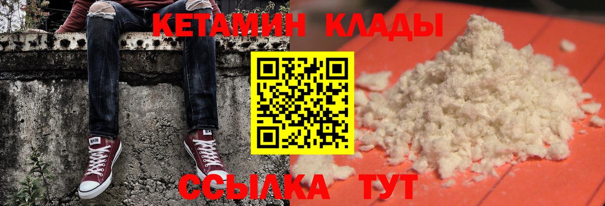 Тихорецк  КЕТАМИН ketamine  Вход с VPN 