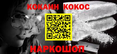 кокаин перу Камышлов