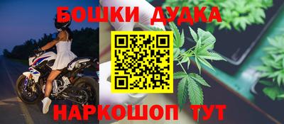 бошки Кандалакша
