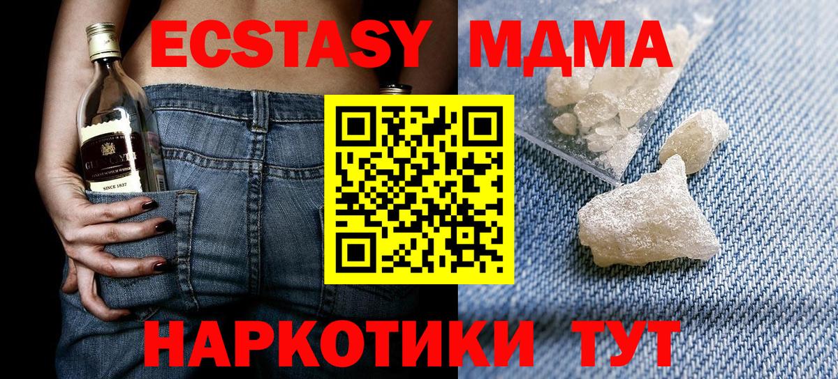 Тихорецк  MDMA  Вход с VPN  МДМА молли  МДМА crystal 