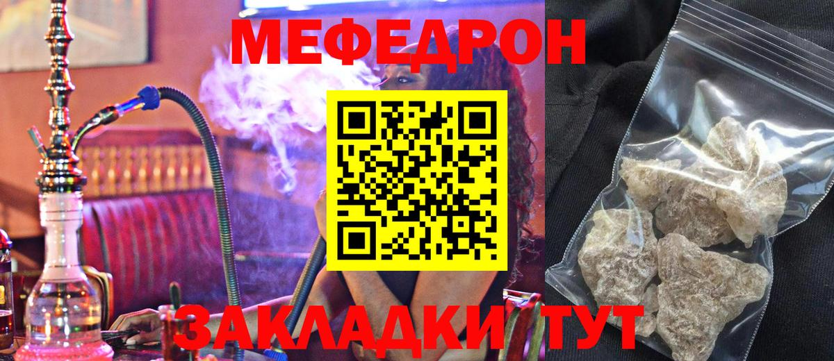 Мефедрон mephedrone  Меф mephedrone  МЕФ  Тихорецк  где купить наркоту  Вход с VPN 