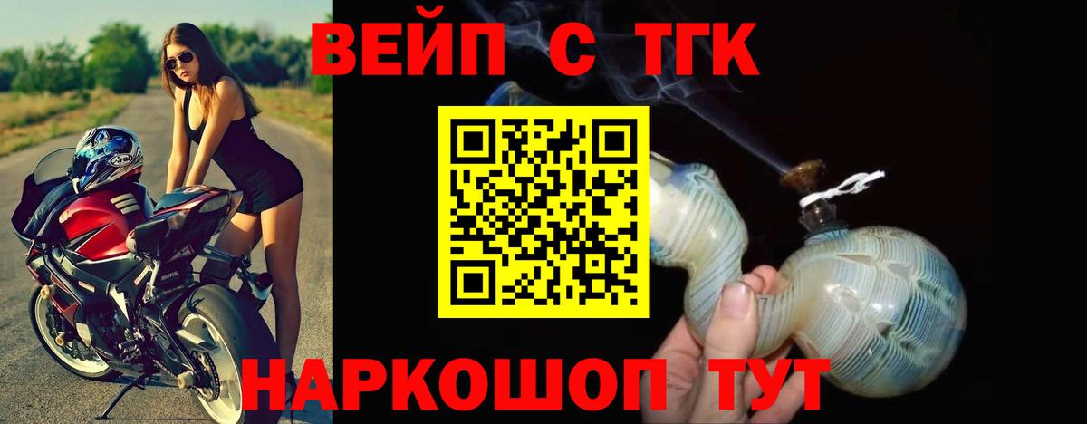 Дистиллят ТГК гашишное масло  ТГК вейп  Вход с VPN  Тихорецк 